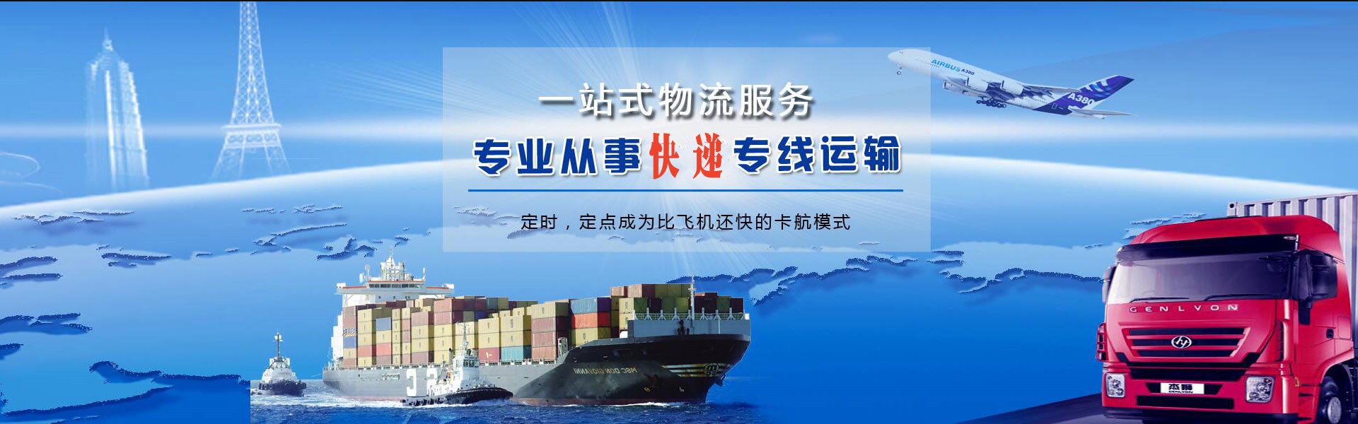遂平到葡萄牙物流公司-遂平至葡萄牙物流专线-遂平空运到葡萄牙-优时通物流有限公司